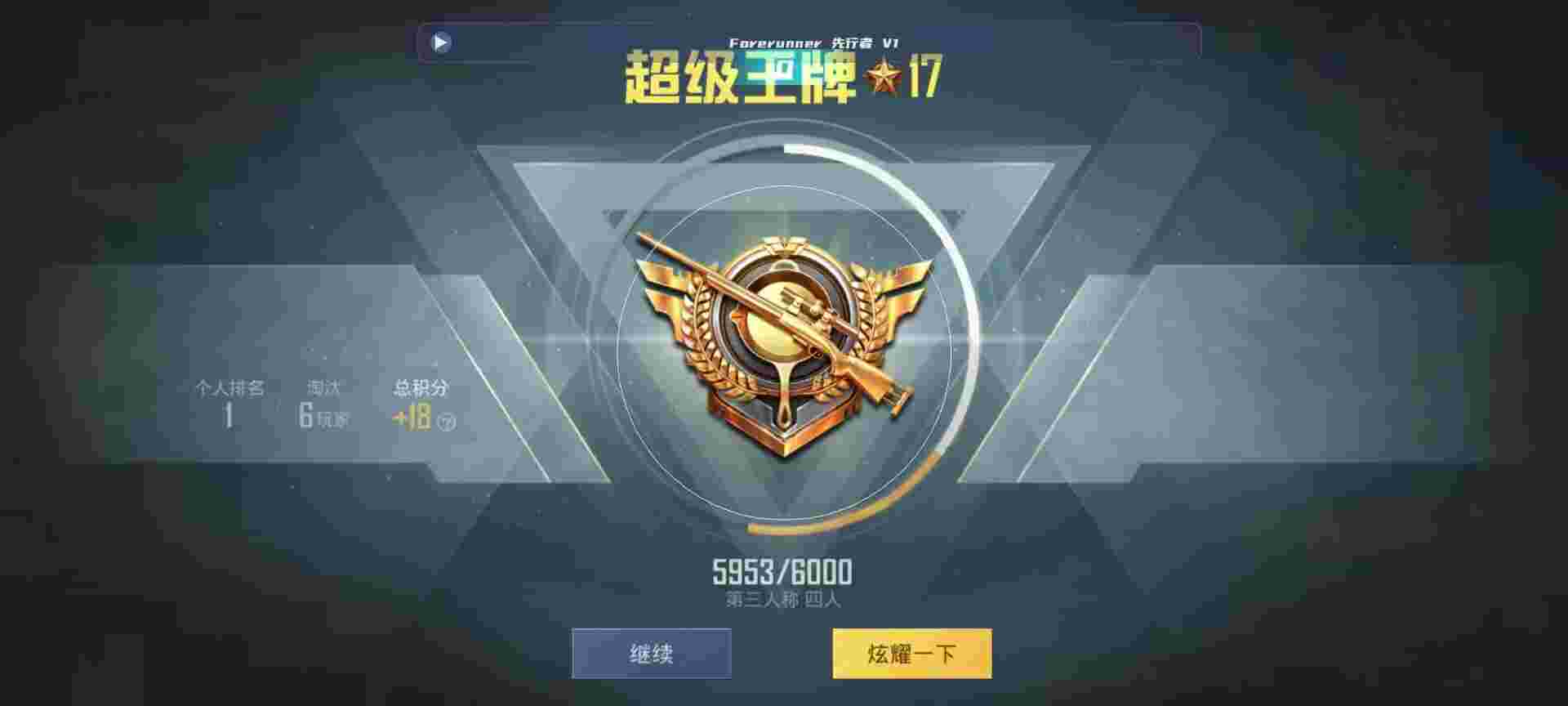 和平精英鸡腿辅助自瞄 - 刺激战场怎么邀请人辅助预览图